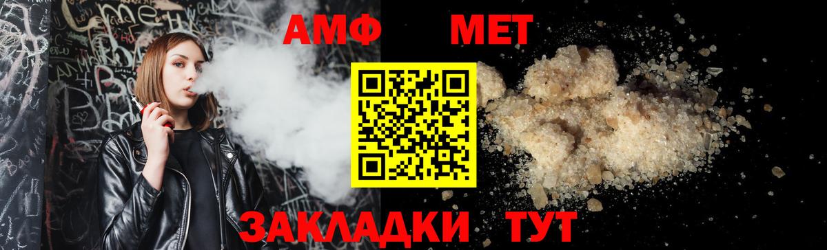 АМФЕТАМИН Розовый Качканар