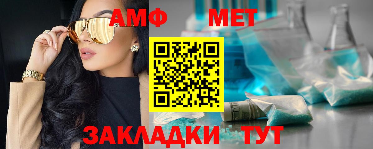АМФ 97%  Вход с VPN  Амфетамин  Качканар 