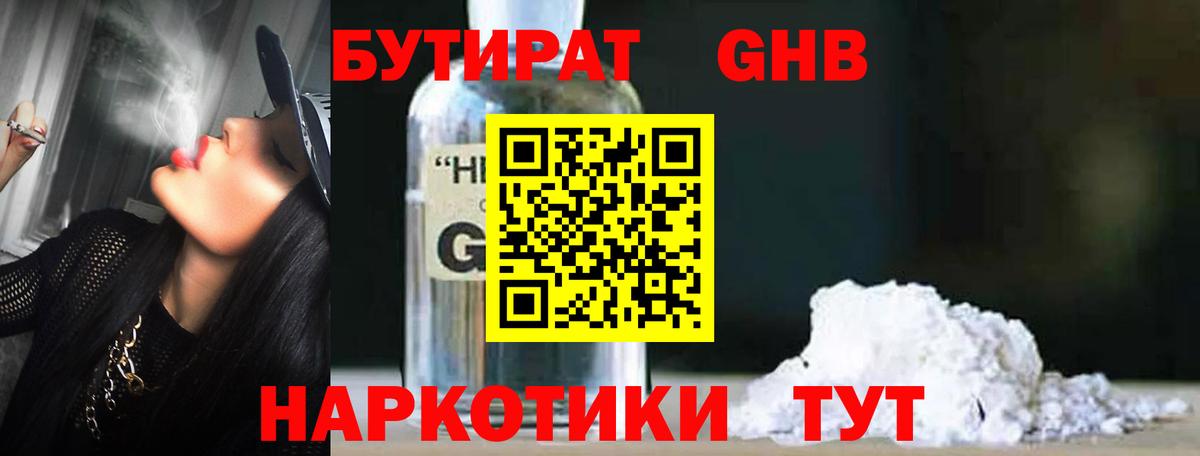 NBOMe  Гашиш  Качканар  ЭКСТАЗИ  МЕФ кристаллы  Конопля  Вход с VPN 