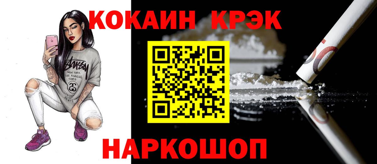 COCAIN 97%  Вход с VPN  КОКАИН  КОКАИН Перу  Качканар 