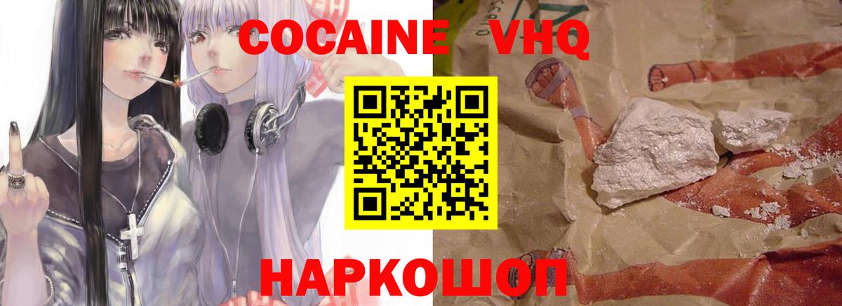COCAIN Fish Scale Качканар