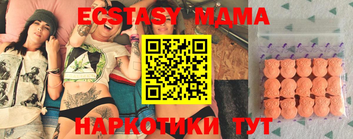 Качканар  Экстази  Ecstasy круглые  Вход с VPN  ЭКСТАЗИ VHQ 