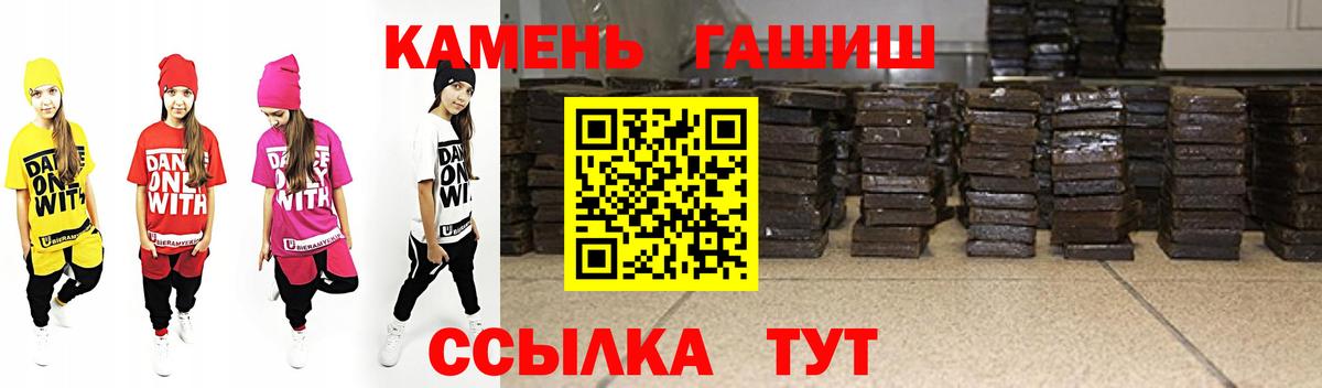 ГАШ гарик  Вход с VPN  Качканар  Гашиш VHQ 