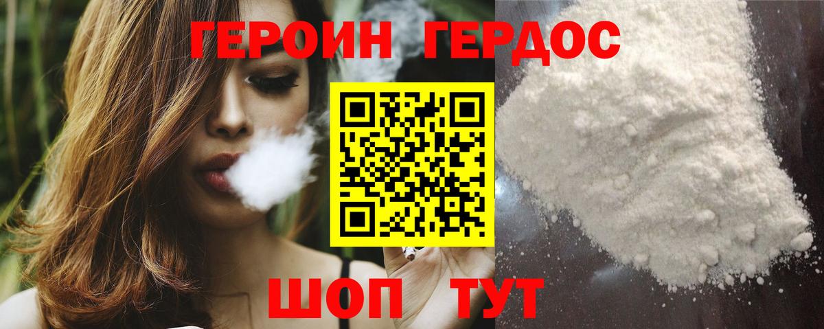 ГЕРОИН гречка Качканар