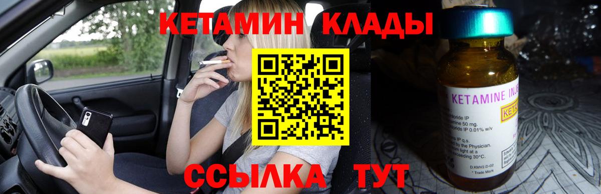 КЕТАМИН ketamine  OMG ссылки  Качканар  КЕТАМИН ketamine  Вход с VPN 