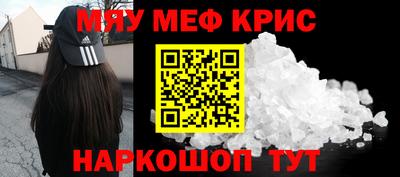прущие крисы Бийск