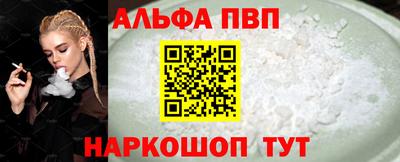 альфа пвп VHQ Берёзовский