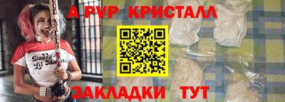 прущие крисы Бийск