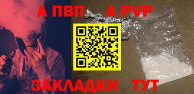 альфа пвп VHQ Берёзовский