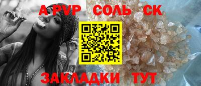 прущие крисы Бийск