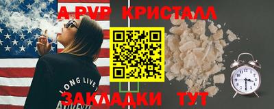 прущие крисы Бийск