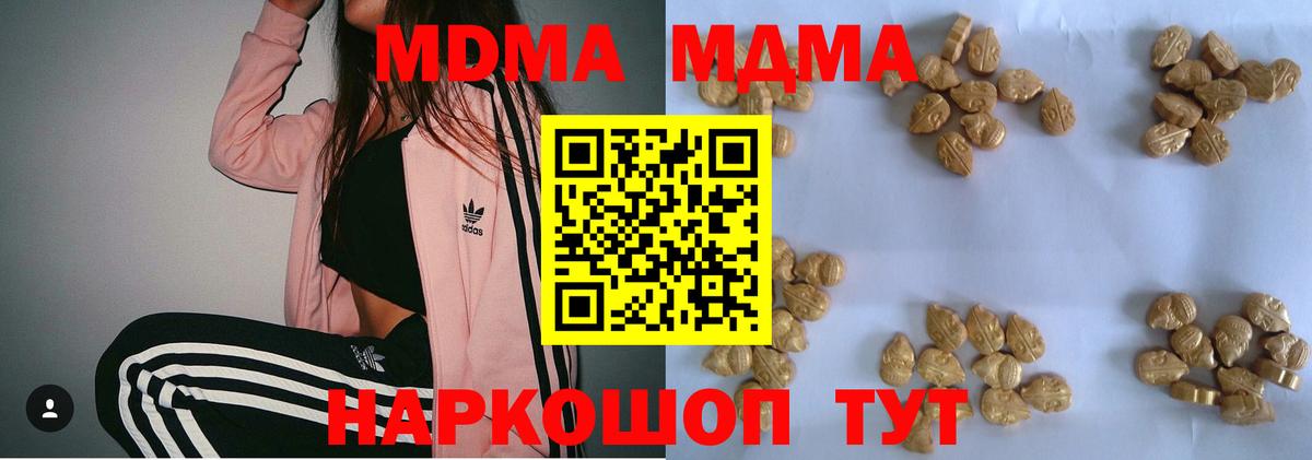 МДМА VHQ  МДМА  MDMA кристаллы  Качканар  Вход с VPN 