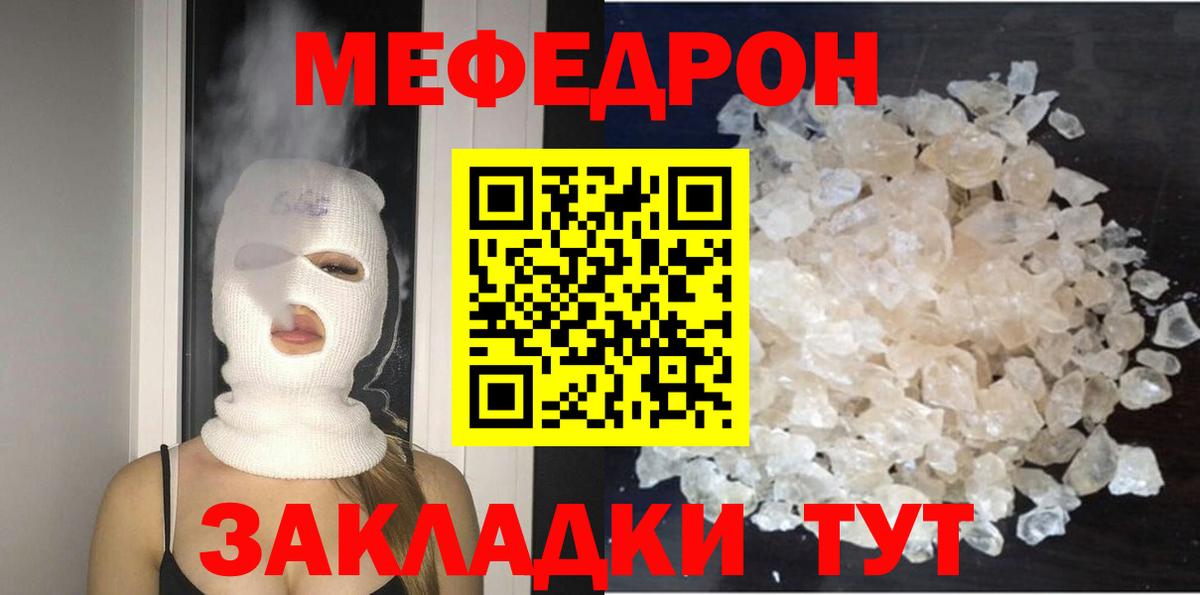 Меф мука  МЯУ-МЯУ  МЯУ-МЯУ  магазин продажи наркотиков  Вход с VPN  Качканар 