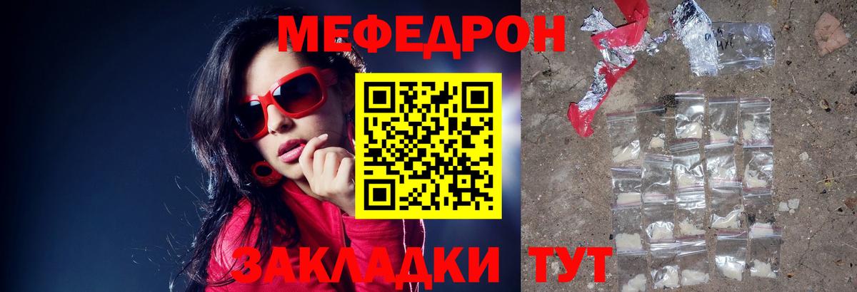 МЕФ Качканар