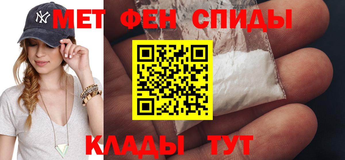 Метамфетамин Methamphetamine Качканар