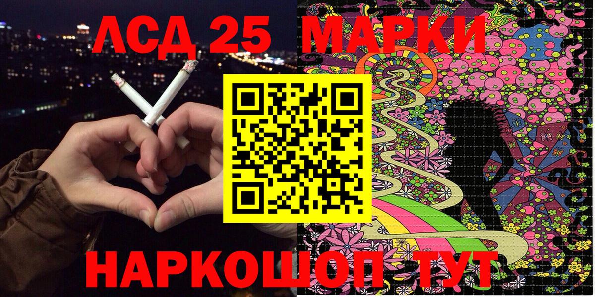 Марки NBOMe 1,5мг Качканар
