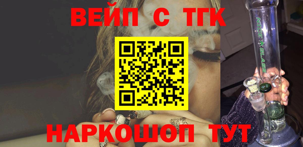 Дистиллят ТГК концентрат  Дистиллят ТГК THC oil  Качканар  Вход с VPN 