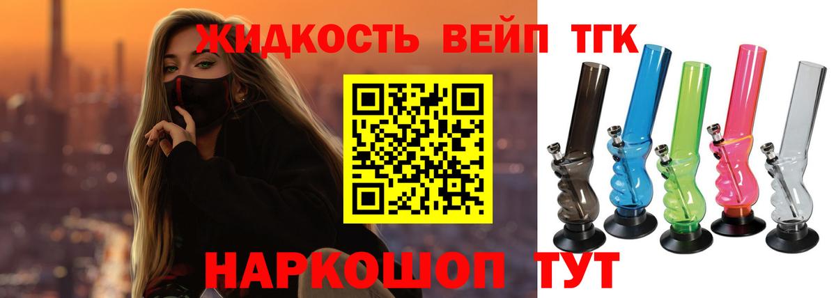 ТГК гашишное масло Качканар